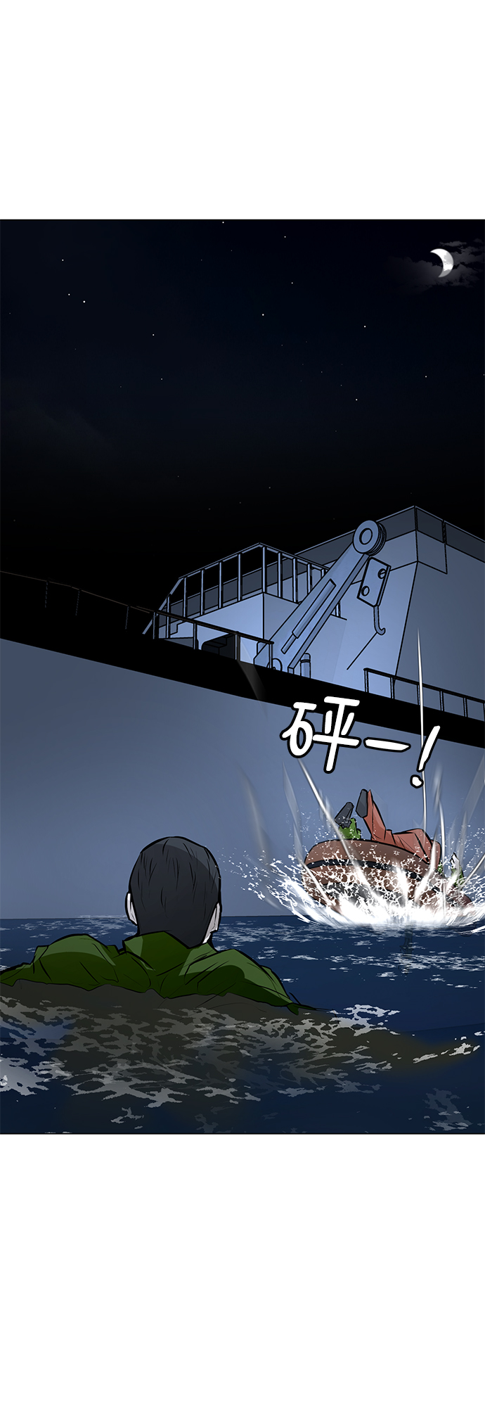 [第76话] 没有胜算的较量（2）83