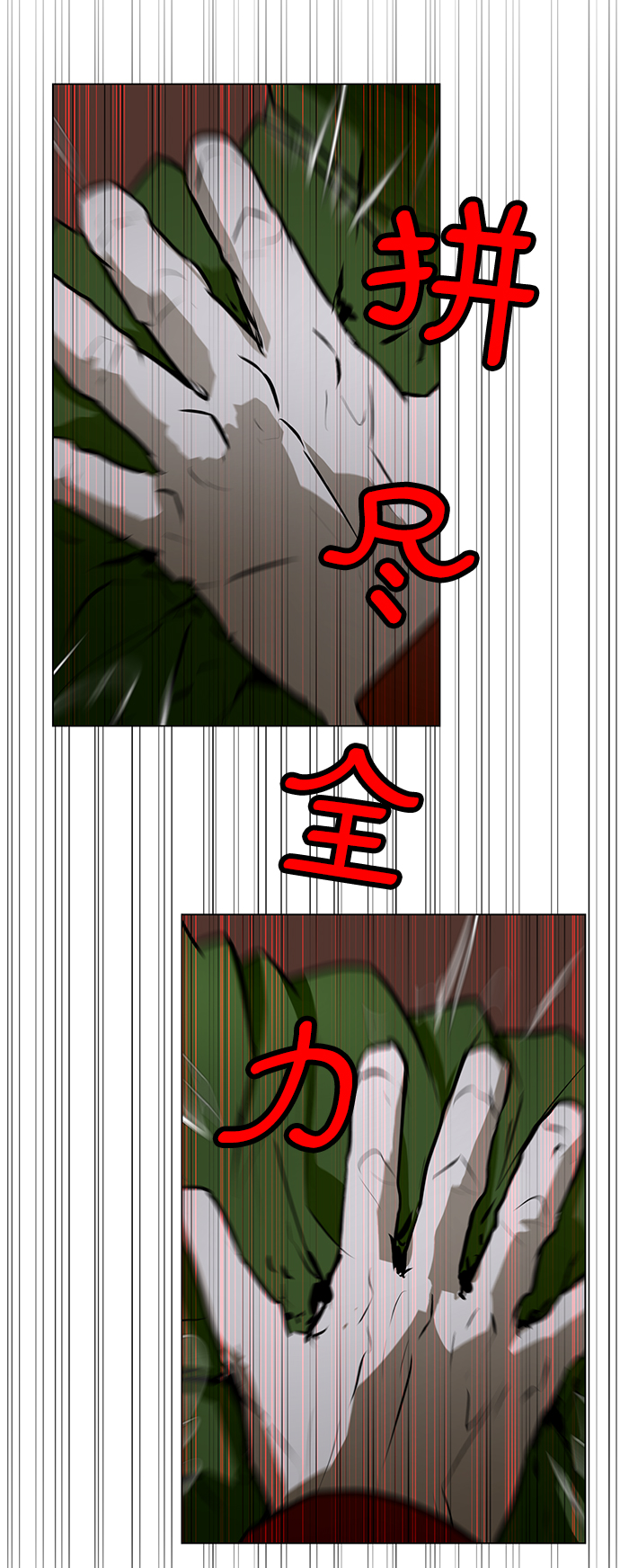 [第76话] 没有胜算的较量（2）85