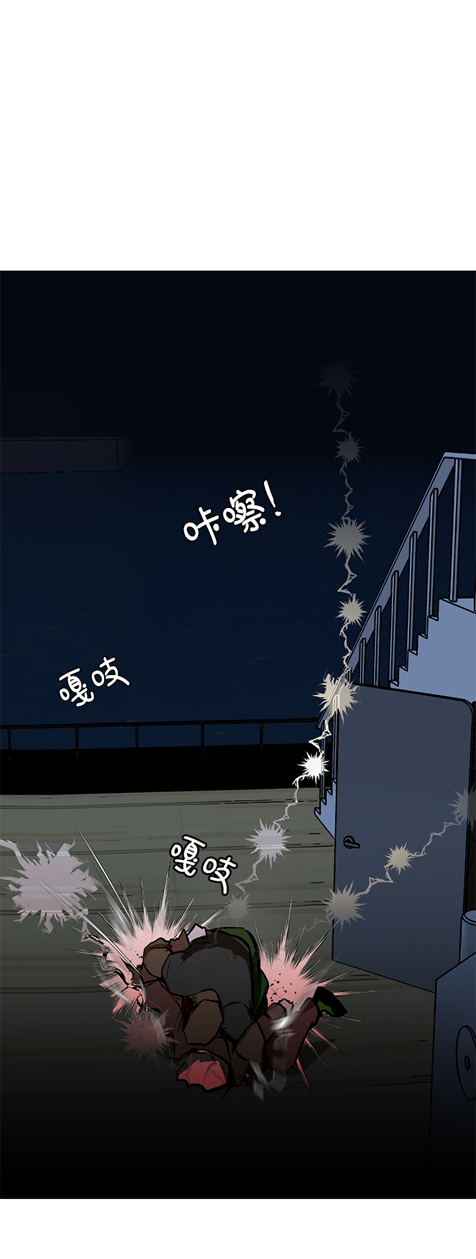 [第77话] 没有胜算的较量（3）110