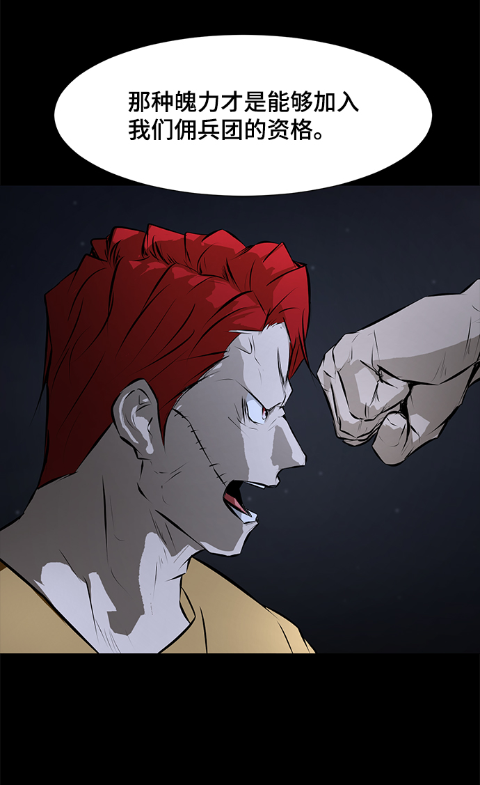 [第77话] 没有胜算的较量（3）35