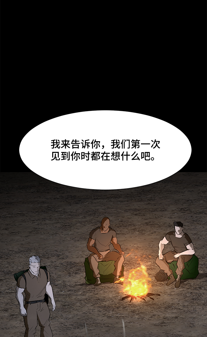 [第77话] 没有胜算的较量（3）36