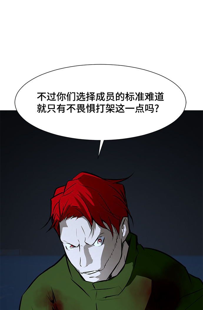 [第77话] 没有胜算的较量（3）73