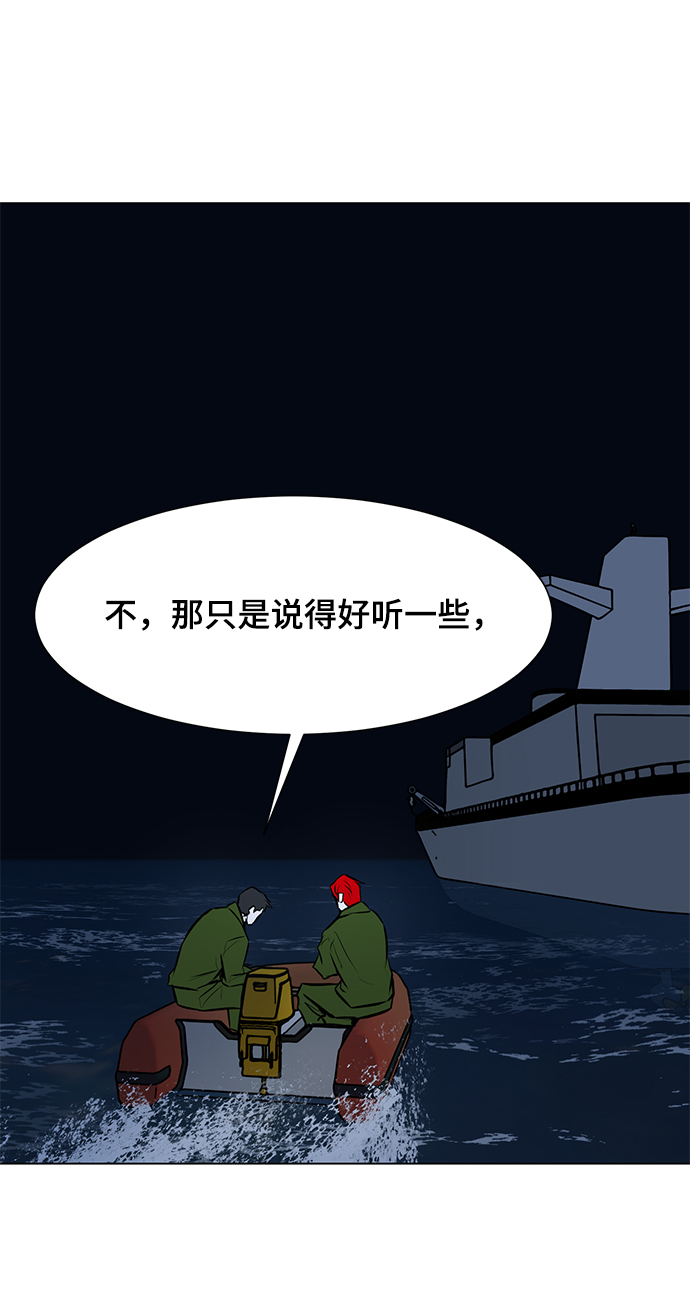 [第77话] 没有胜算的较量（3）75