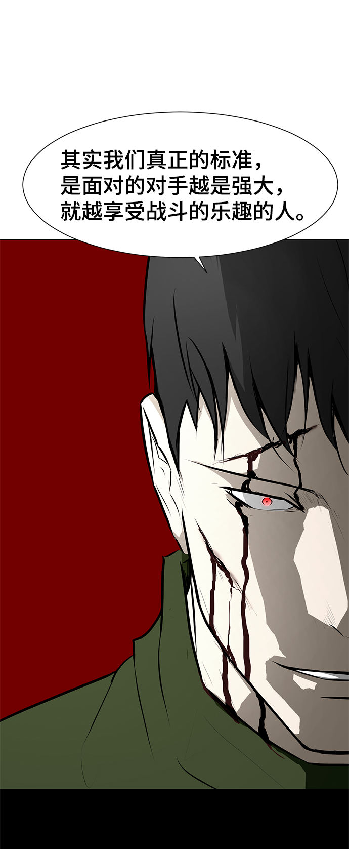[第77话] 没有胜算的较量（3）76