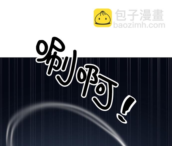 [第77话] 没有胜算的较量（3）83