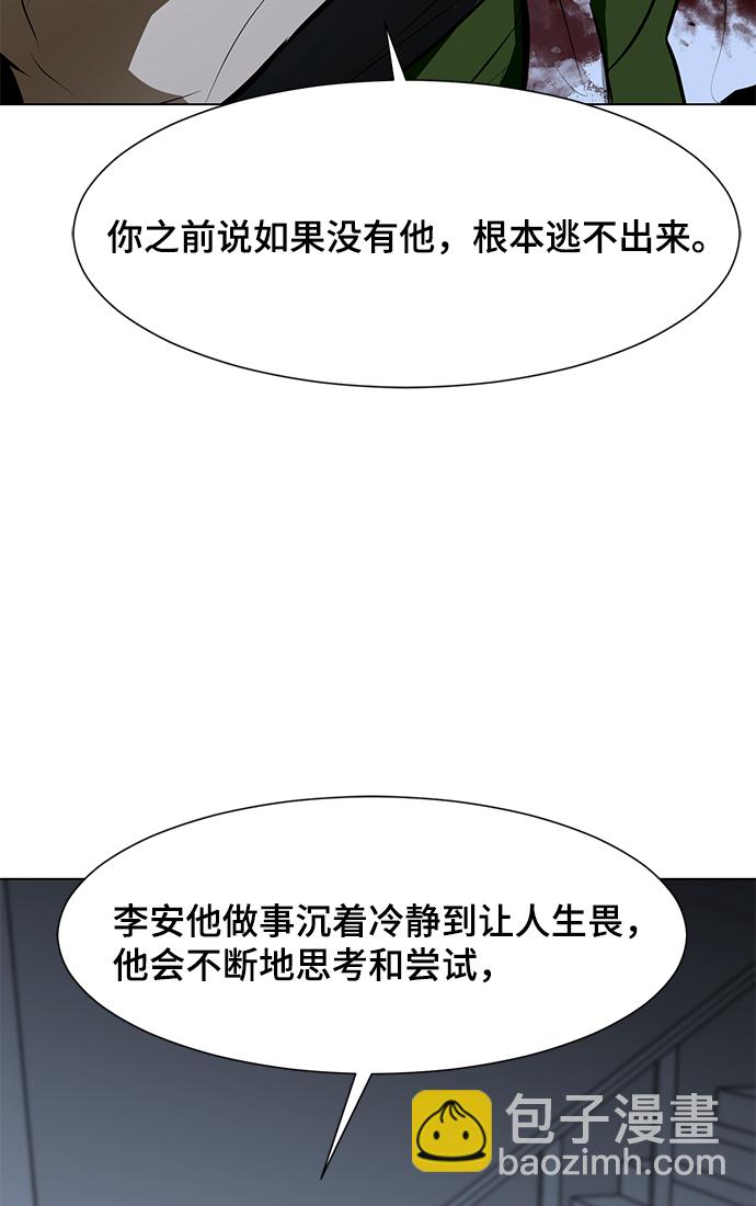 [第78话] 狩猎怪物14