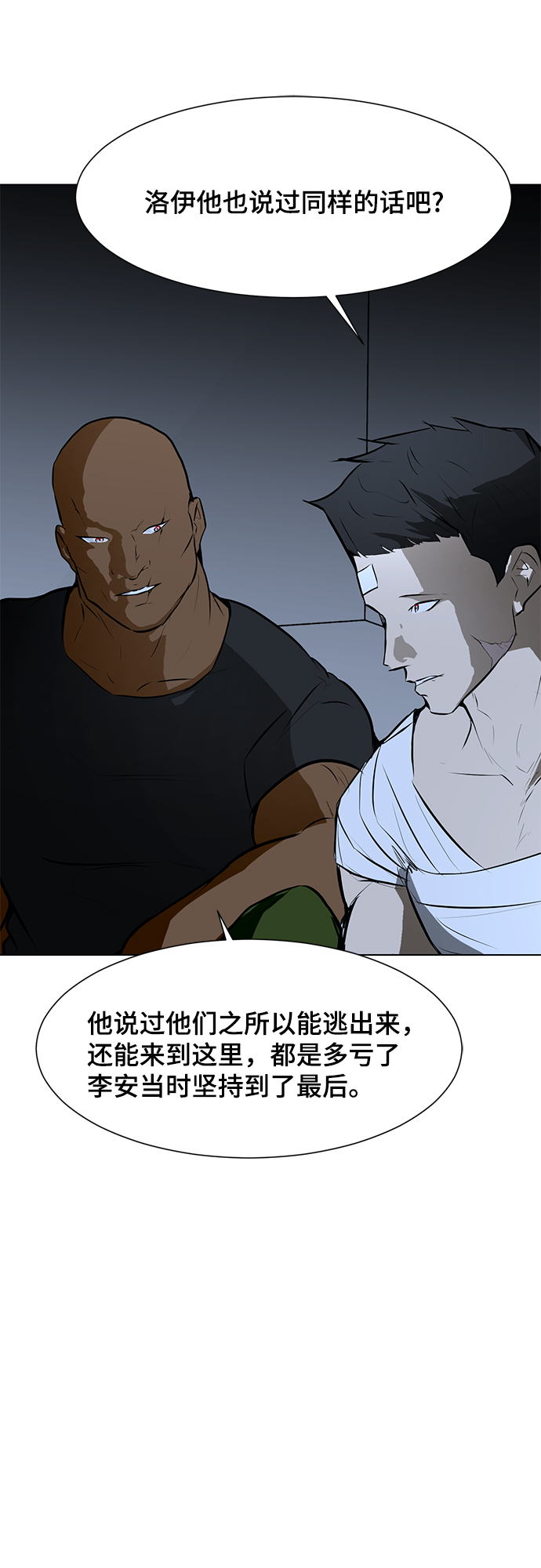 [第78话] 狩猎怪物18