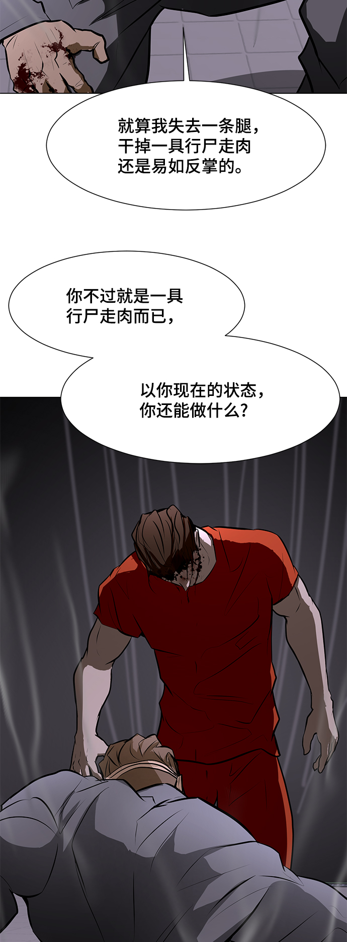 [第78话] 狩猎怪物44