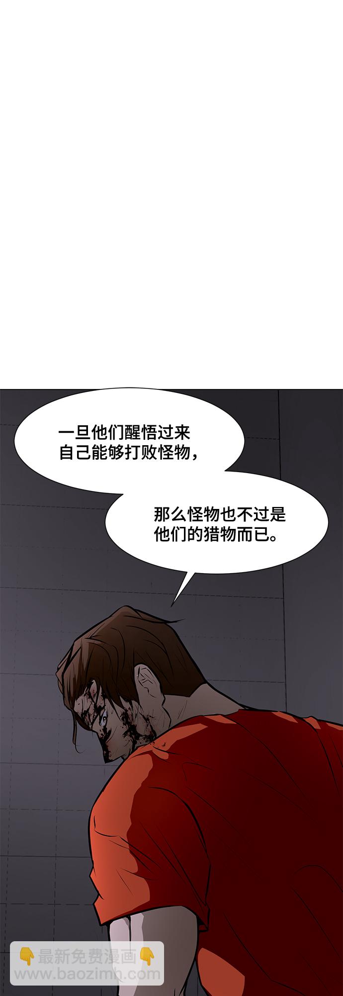 [第78话] 狩猎怪物60
