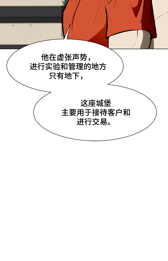 [第80话] 终极武器30
