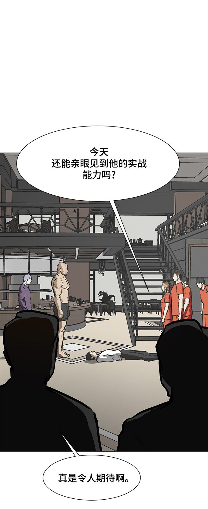 [第80话] 终极武器44