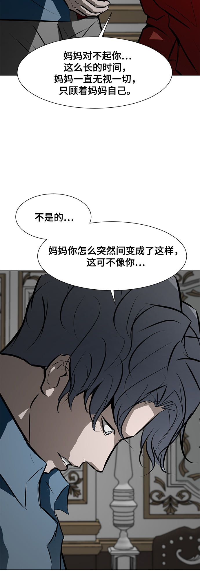 [第82话] 人性56