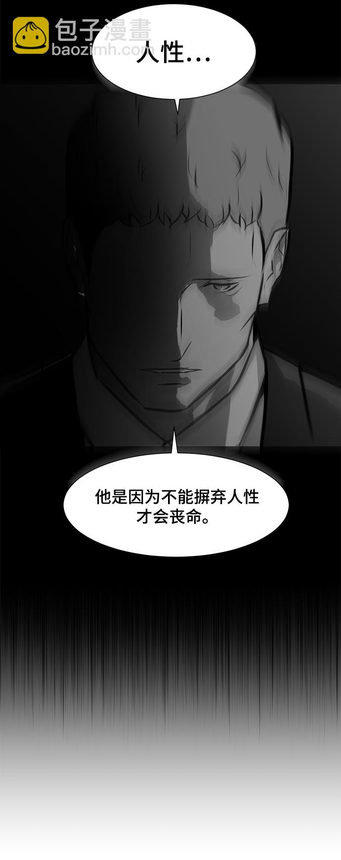 [第82话] 人性92