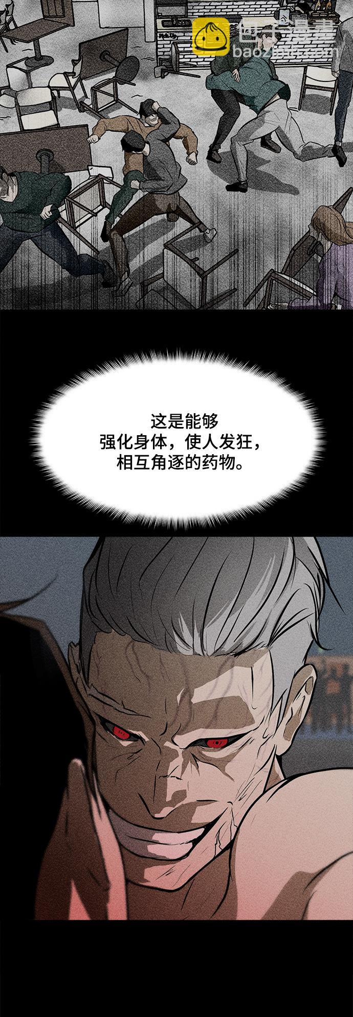 [第83话] 最后的角逐42