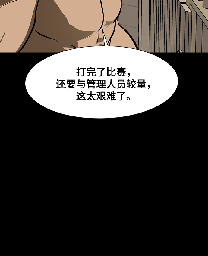 [第83话] 最后的角逐68