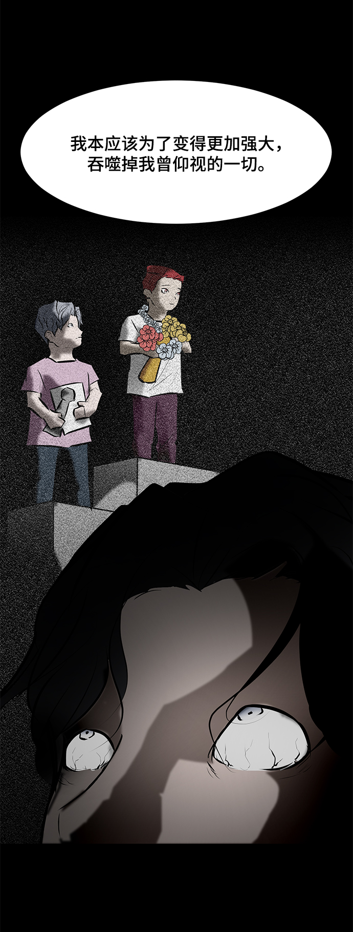 [第83话] 最后的角逐7