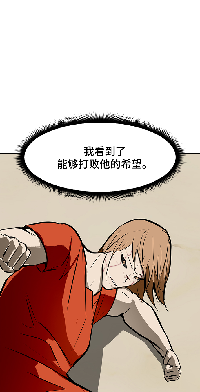 [第84话] 最后的角逐（2）74