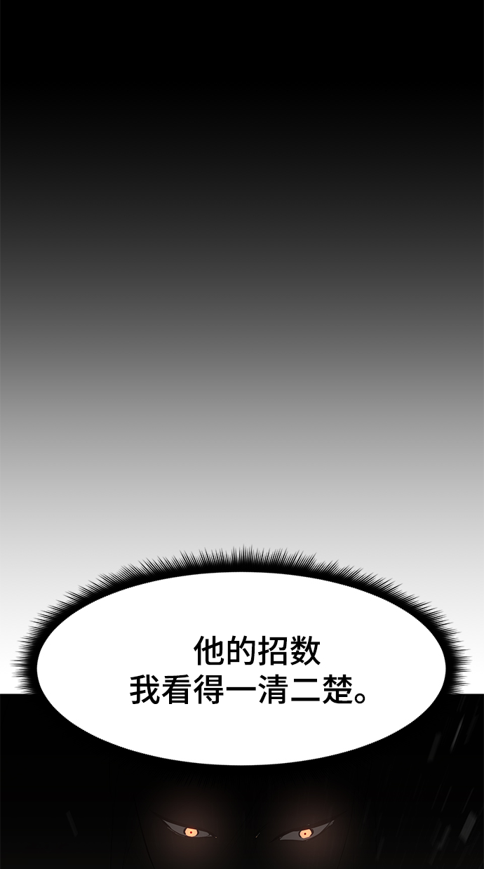 [第84话] 最后的角逐（2）77