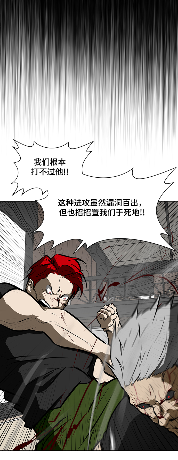 [第85话] 瓮中之鳖17