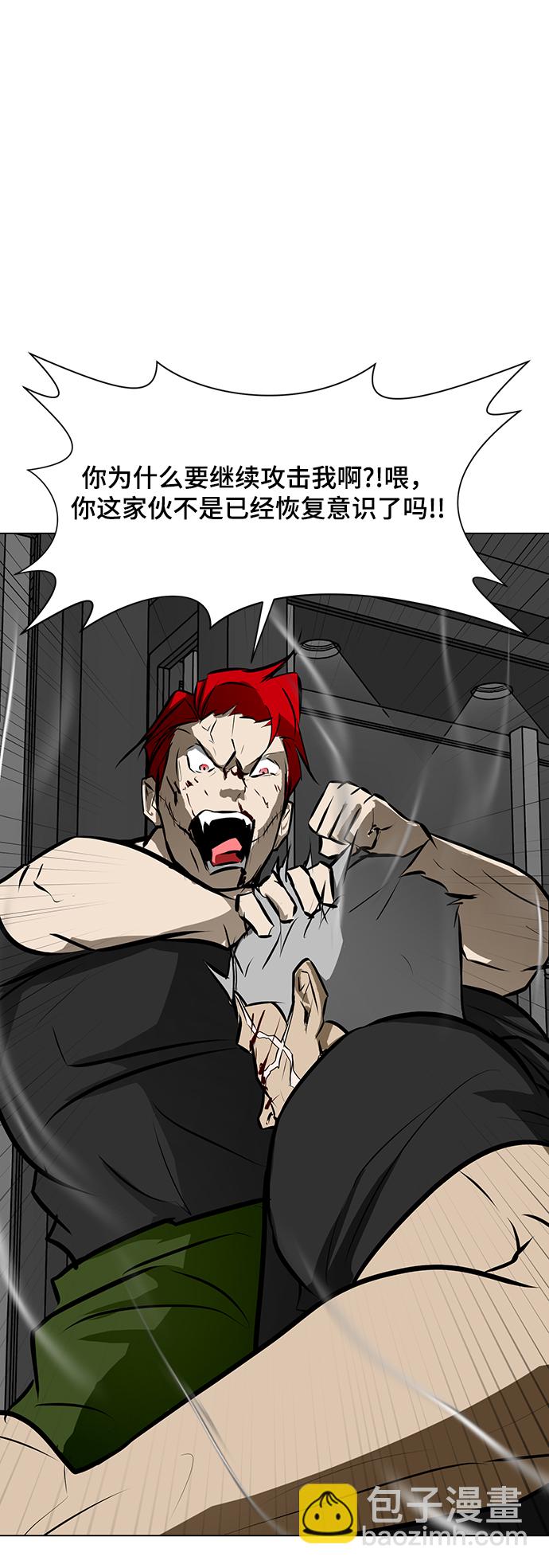 [第85话] 瓮中之鳖26