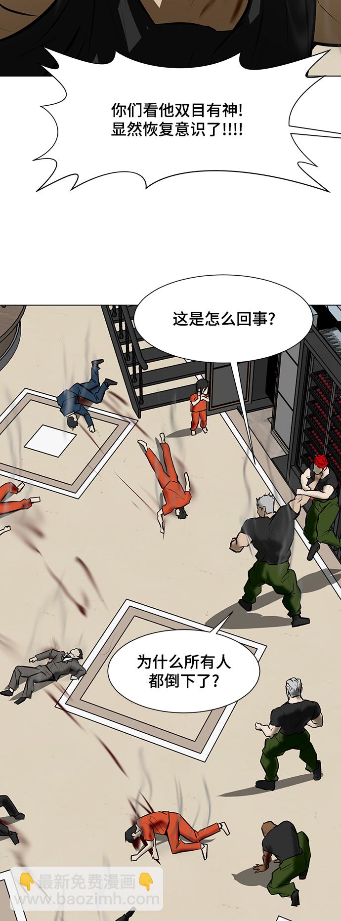 [第85话] 瓮中之鳖28