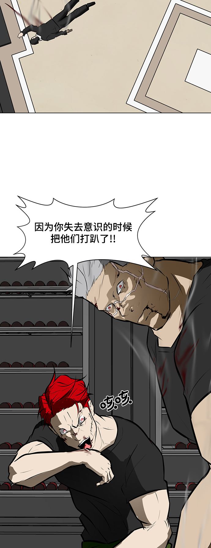 [第85话] 瓮中之鳖29