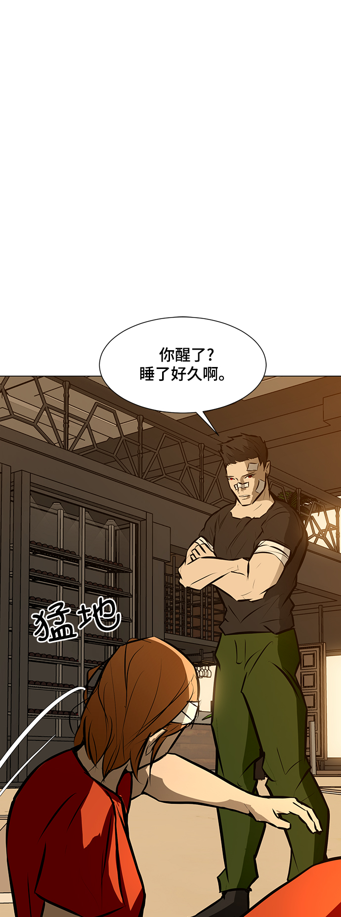 [第85话] 瓮中之鳖37