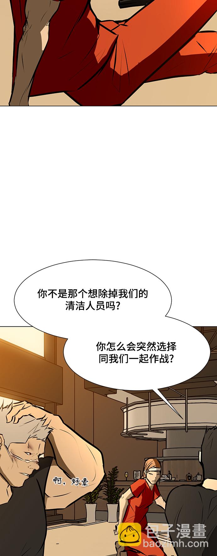 [第85话] 瓮中之鳖38