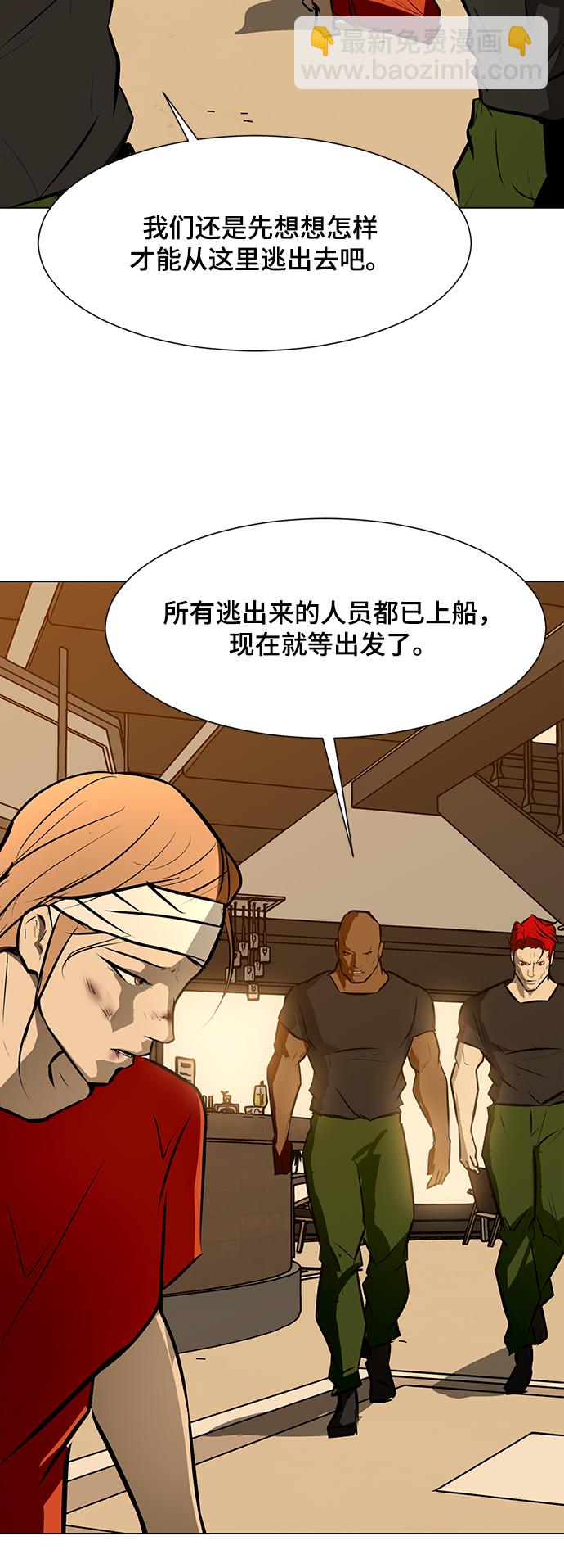 [第85话] 瓮中之鳖39