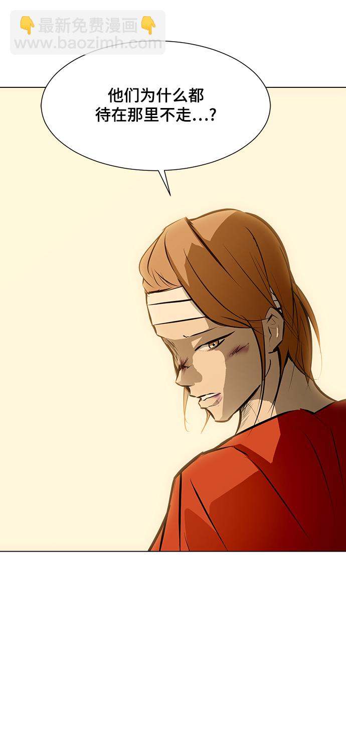 [第85话] 瓮中之鳖43