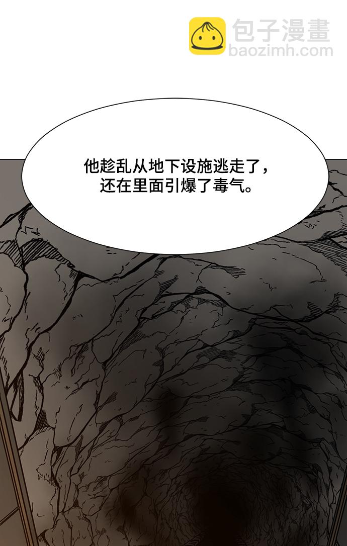 [第85话] 瓮中之鳖51