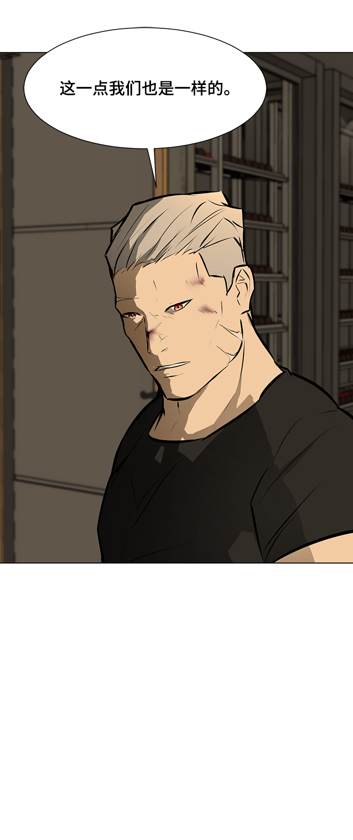[第85话] 瓮中之鳖54