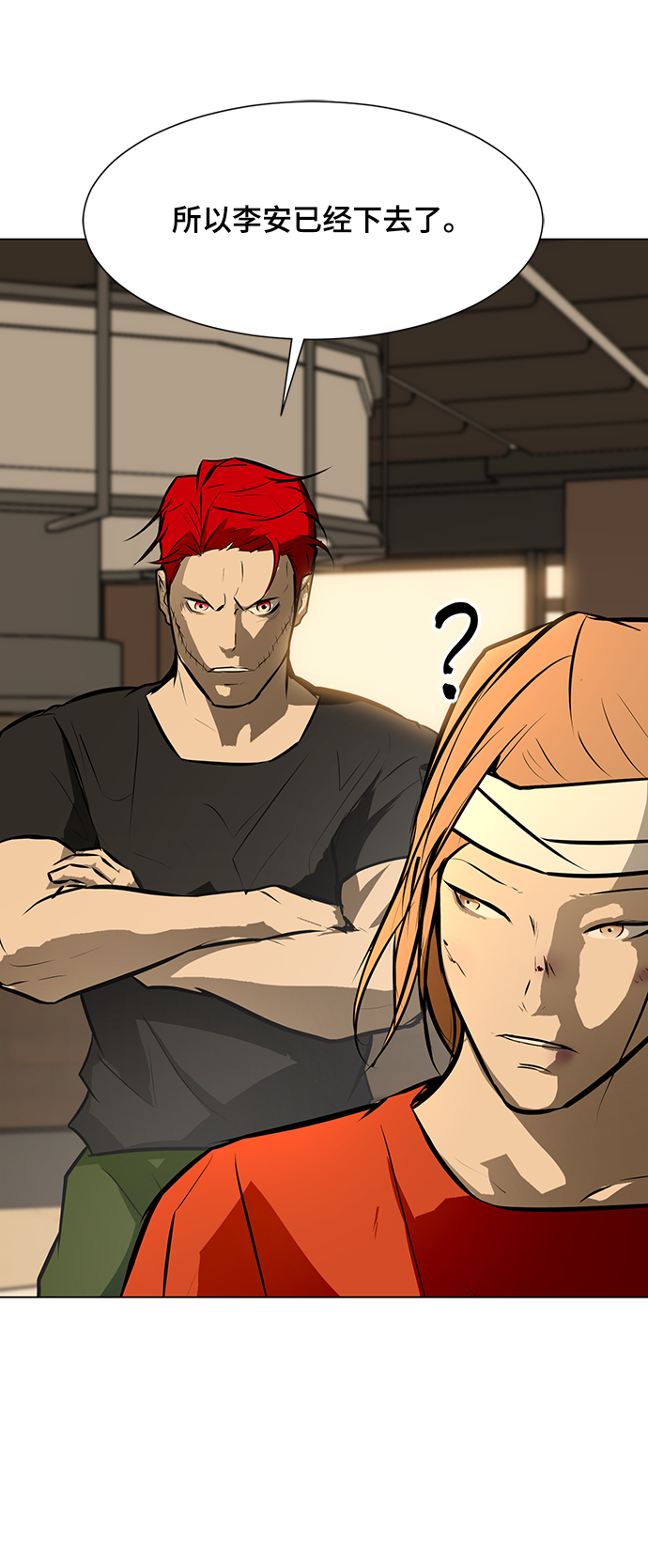 [第85话] 瓮中之鳖57