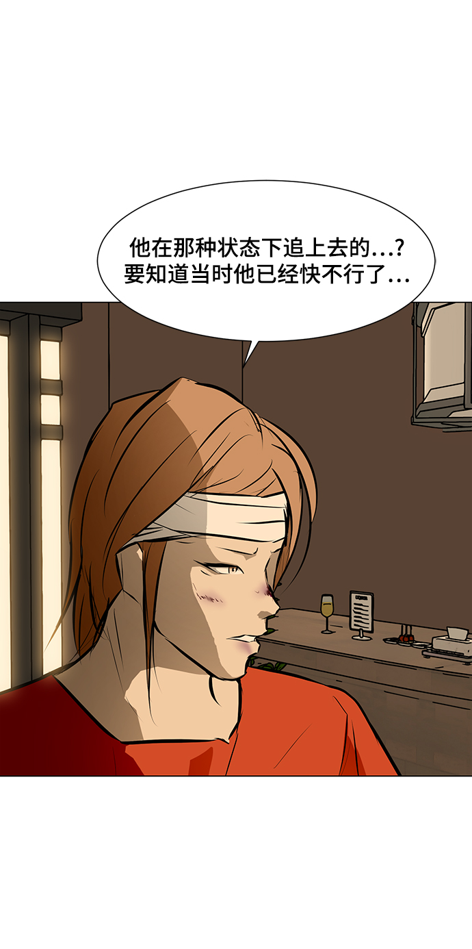 [第85话] 瓮中之鳖61
