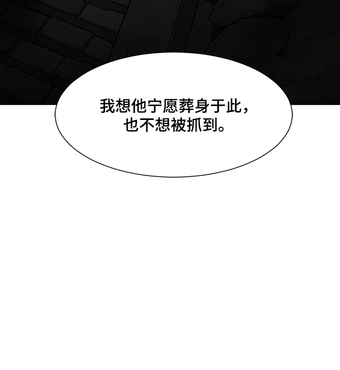 [第85话] 瓮中之鳖63