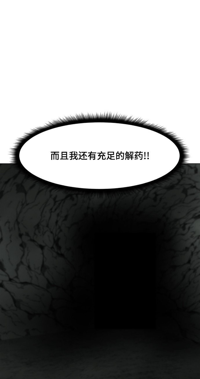 [第85话] 瓮中之鳖72