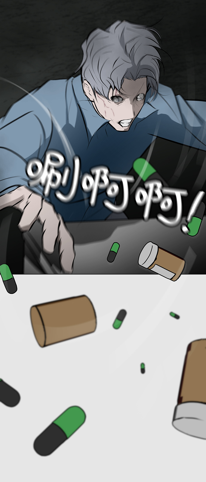 [第85话] 瓮中之鳖73