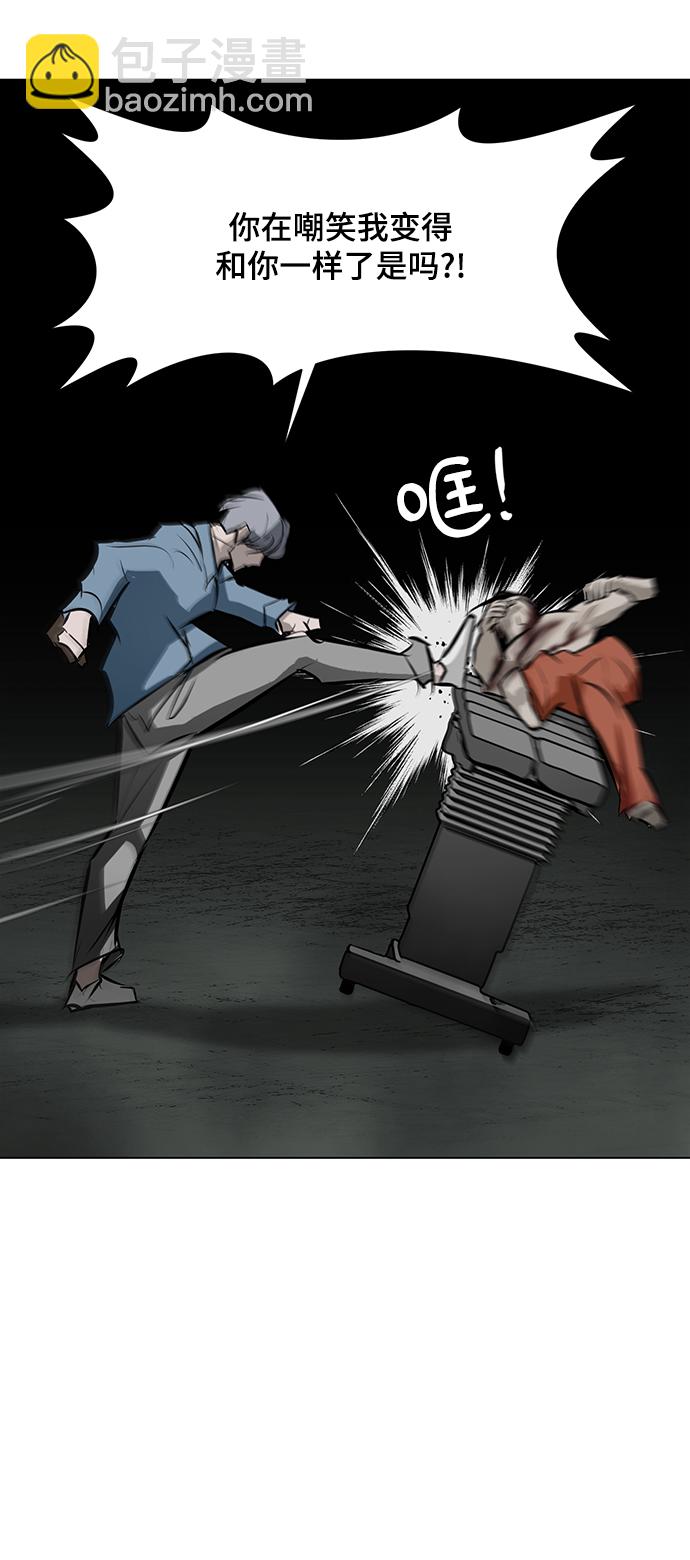 [第85话] 瓮中之鳖80