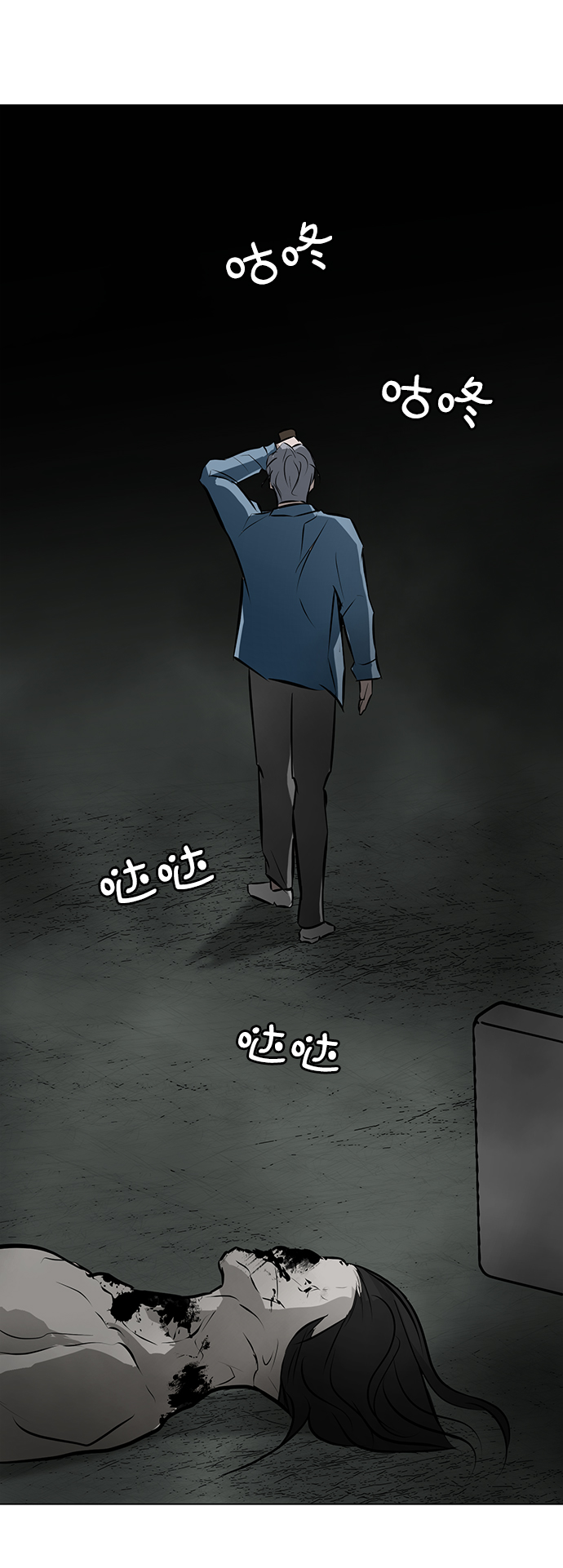 [第85话] 瓮中之鳖84