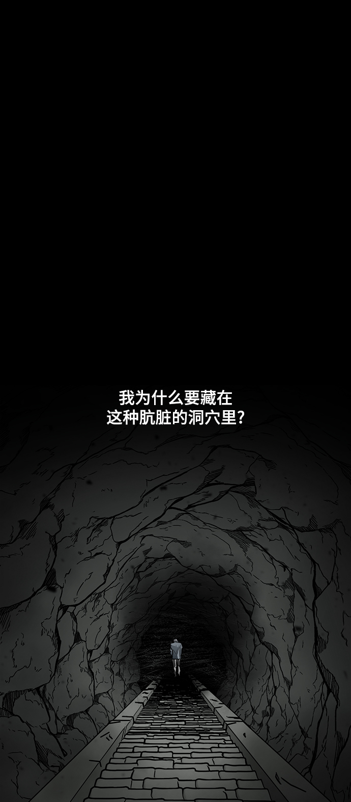[第85话] 瓮中之鳖91