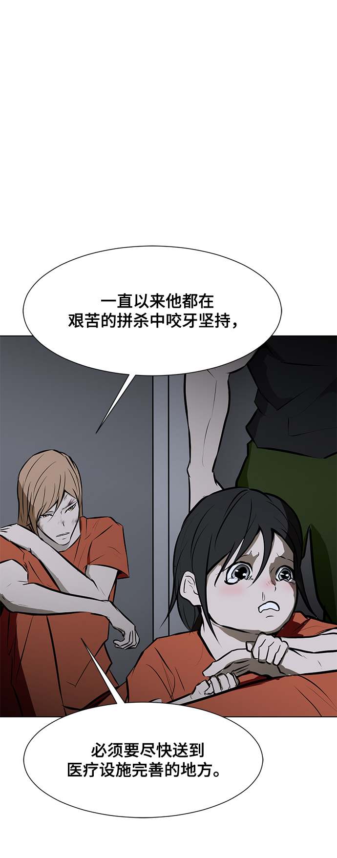 [第86话] 天空115