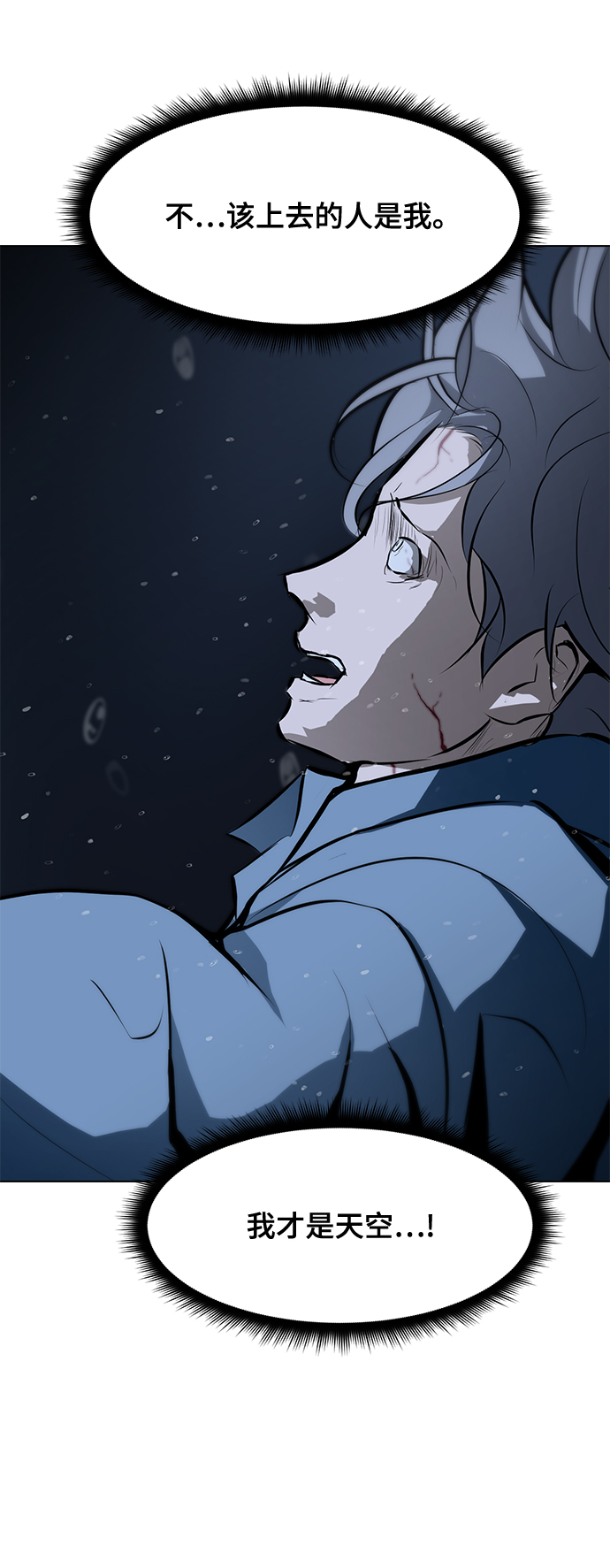 [第86话] 天空76
