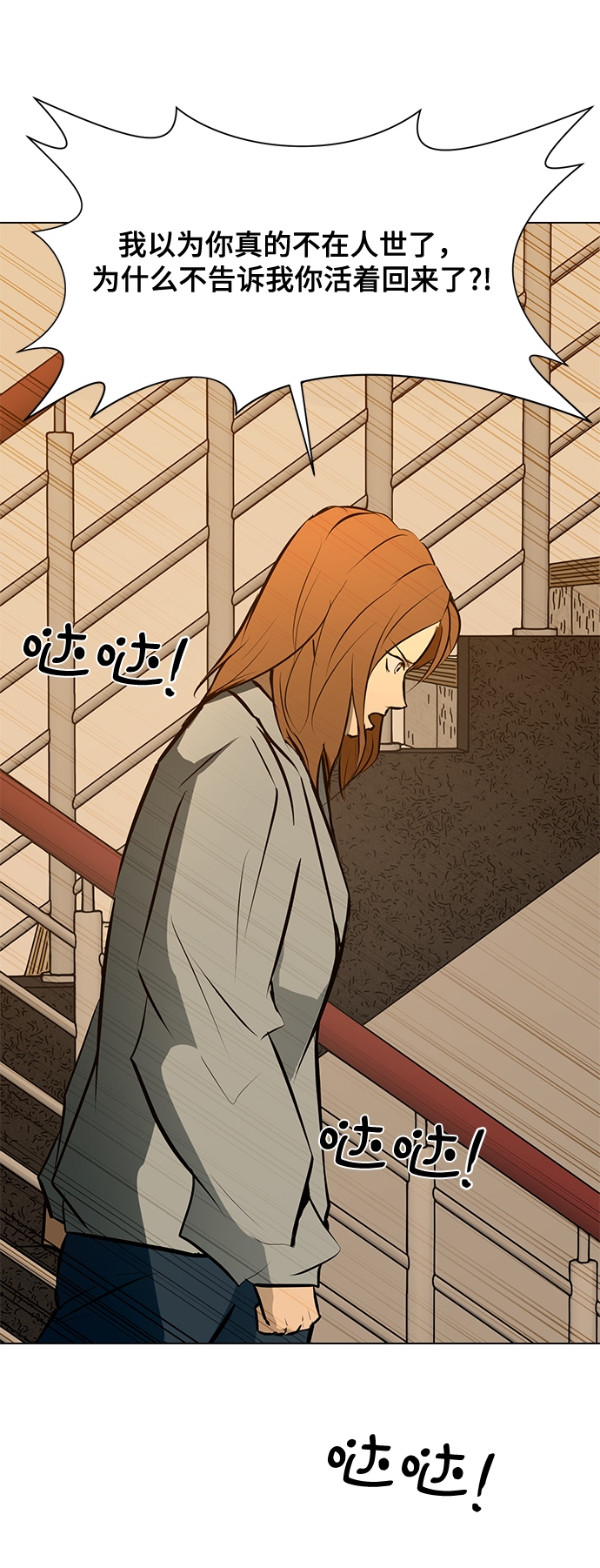 [第87话] 受苦了29