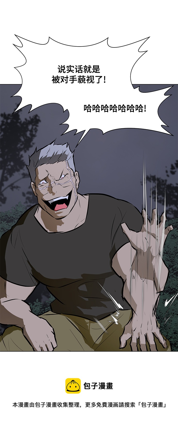 [第87话] 受苦了49
