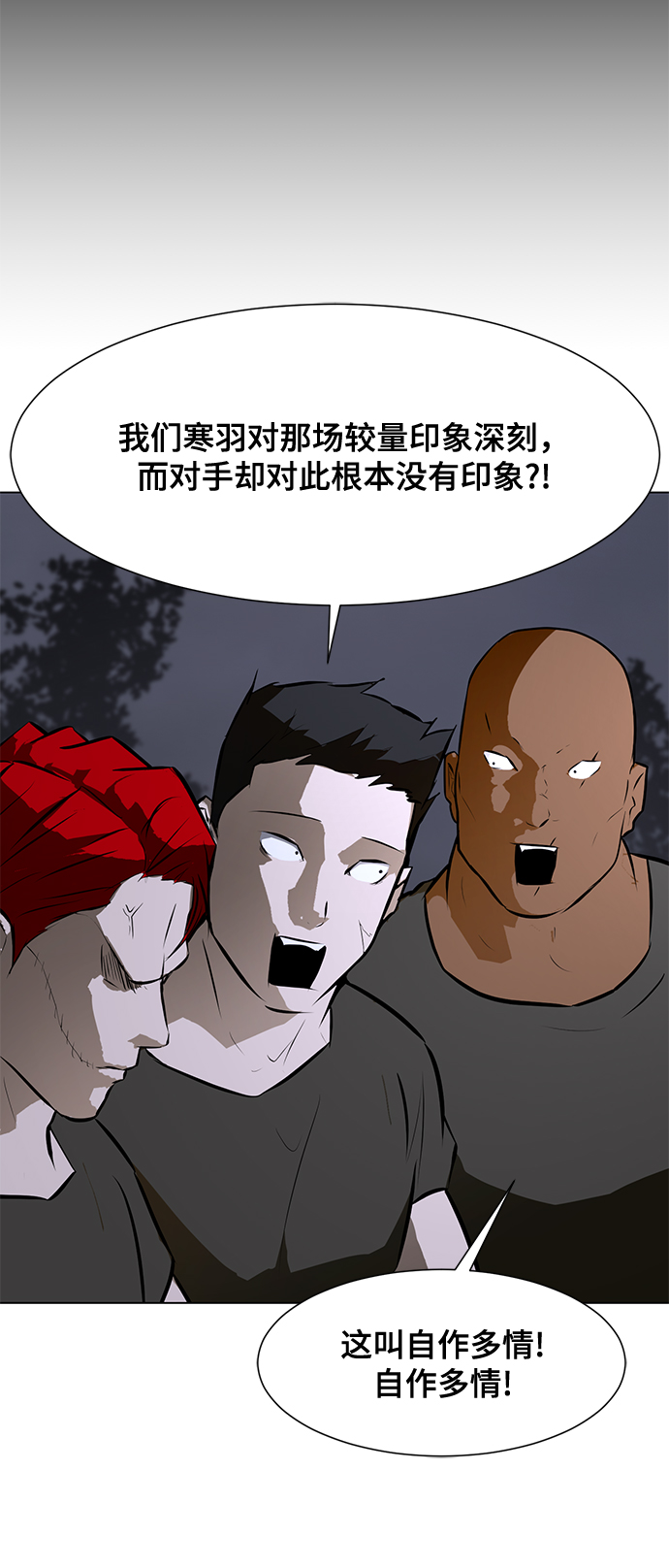 [第87话] 受苦了52