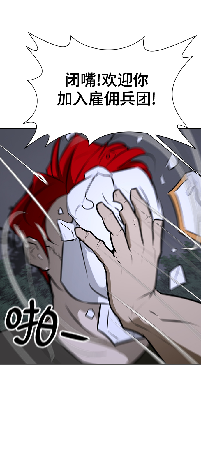 [第87话] 受苦了55