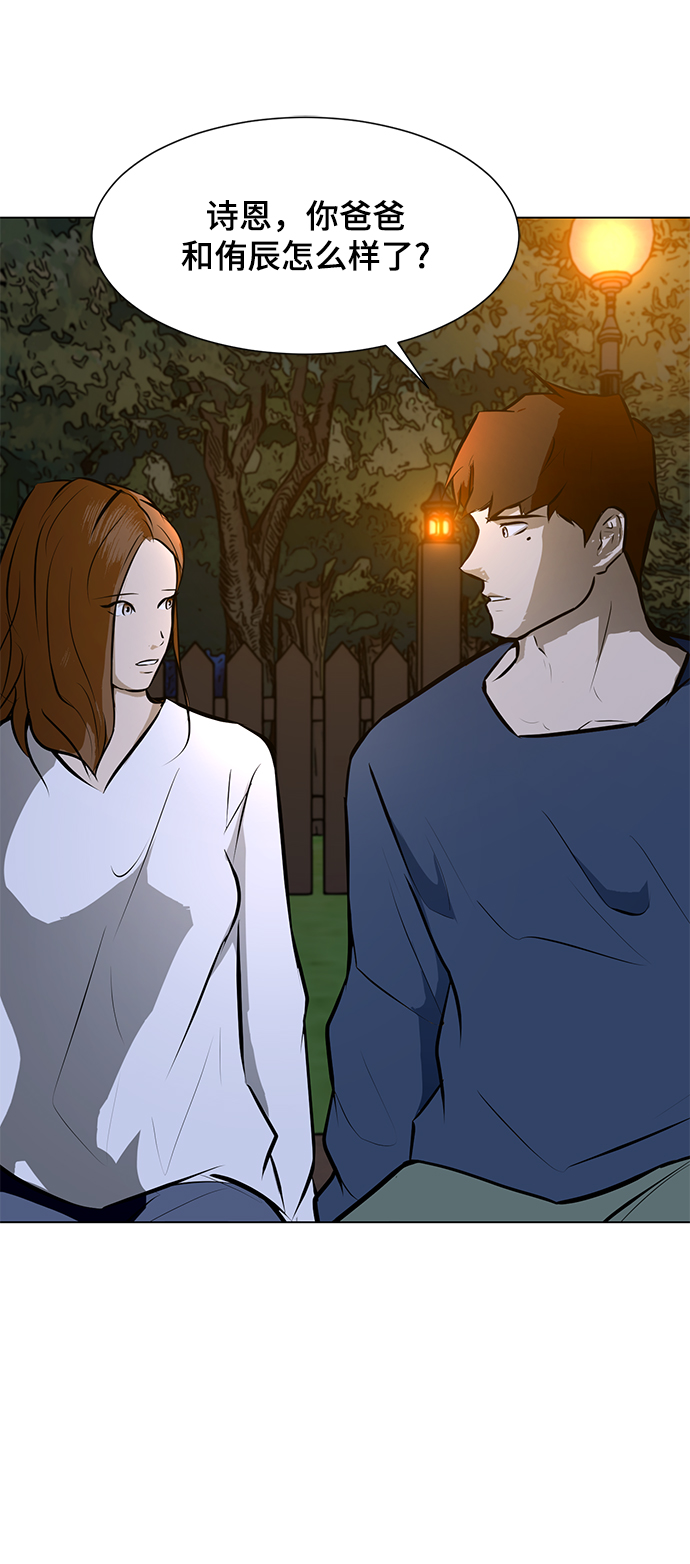 [第87话] 受苦了59