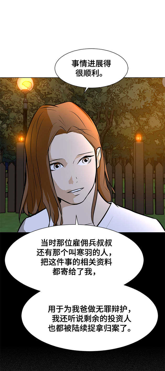 [第87话] 受苦了60