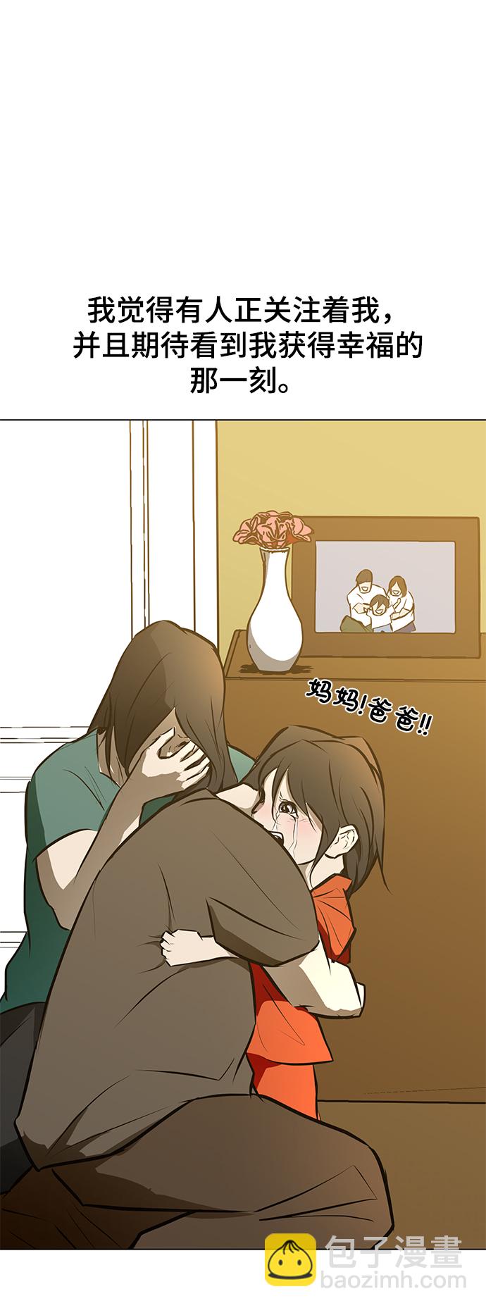 [第87话] 受苦了73
