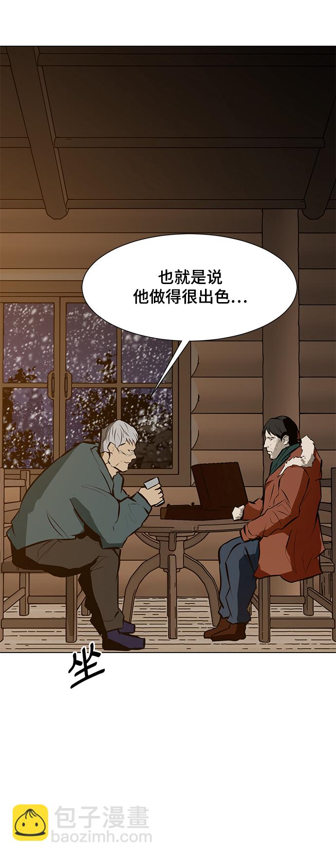 [最终话] 尾声12